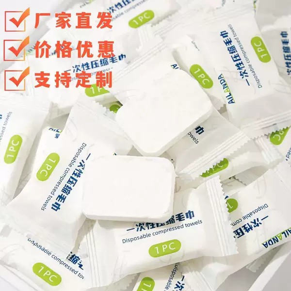 Disposable compression convenient travel thickened increase face towel cleansing towel powder factory in stock wholesale