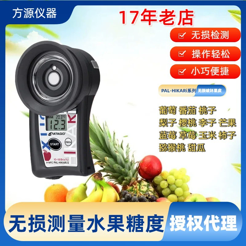 Японский Atago PAL-HIKARi неразрушающий тестер сахара для фруктов, неразрушающий рефрактометр с инфракрасным излучением