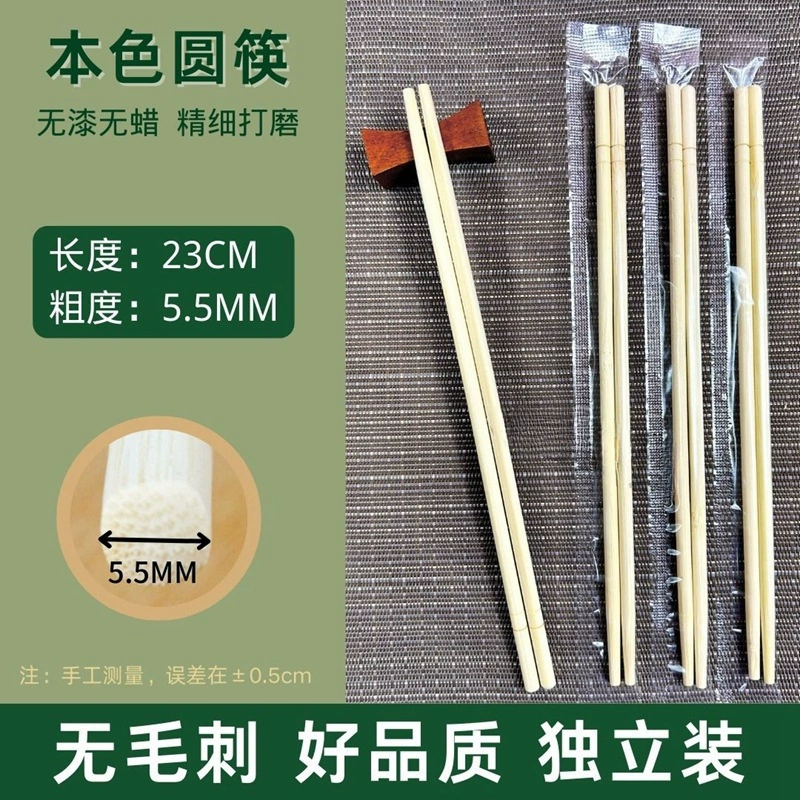 [长筷子一次性高档加长饭店火锅外卖快餐餐具家用独立包装青花筷z3]