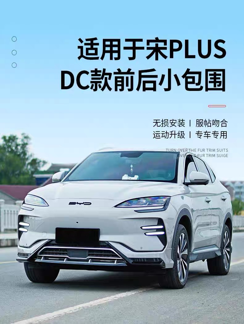 Suitable for 23-25 Byd Song Plus Front Spoiler Modification, Small Body Kit, Rear Diffuser, Rear Wing, Front and Rear Lip