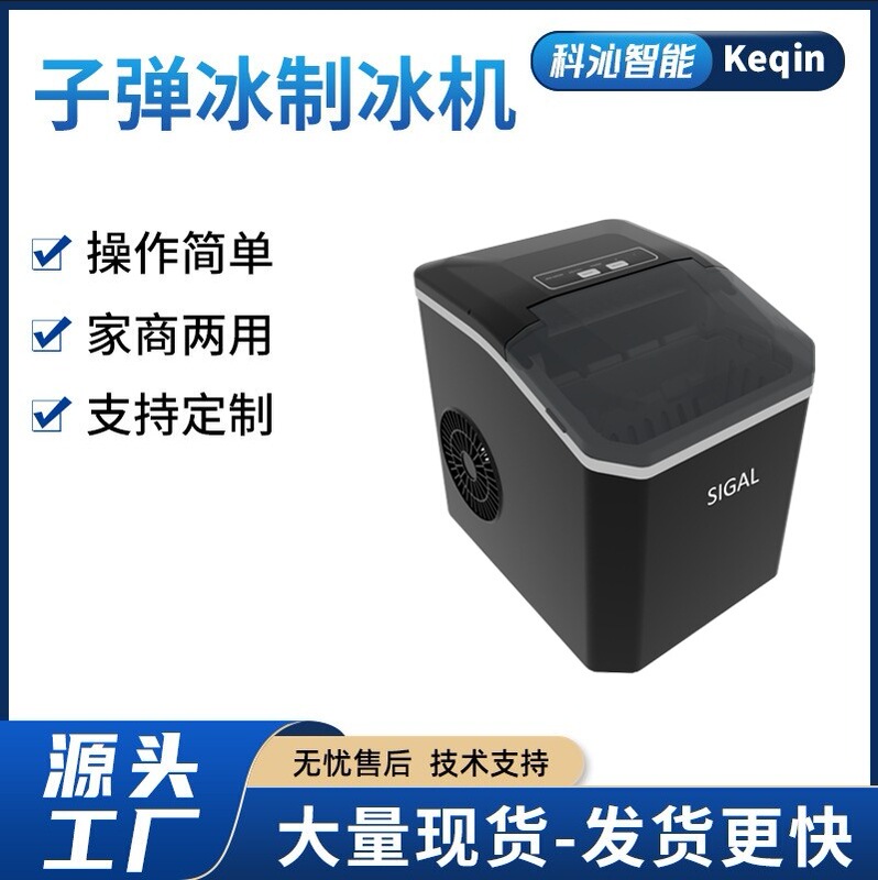 ソース工場オフィス寮自動製氷機家庭用インテリジェント低電力静音設計静音アップグレード|undefined