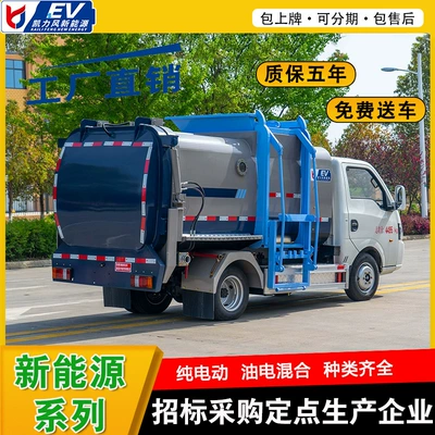 5m3 Food Waste Truck Pure Elektrik zibil maşınları