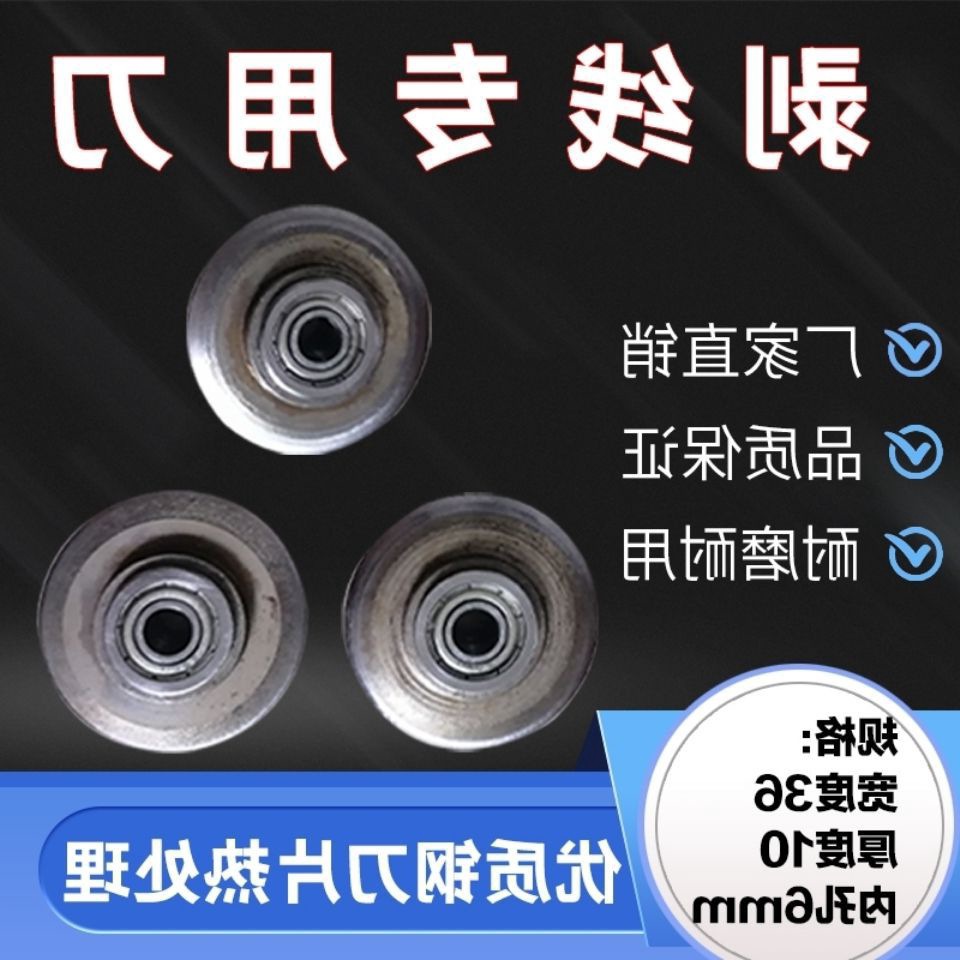 剝線機專用圓形刀剝線刀耐用精熱處理優質鋼刀片專剝廢舊電線