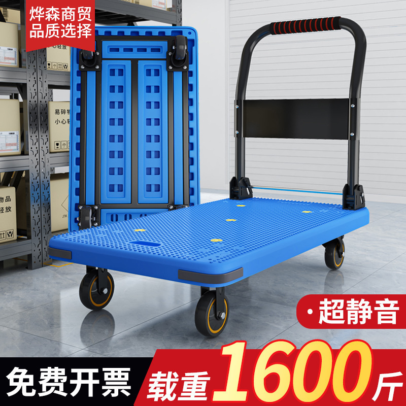 手推车商用仓库拉货平板车家用静音可折叠取快递轻便拉货小推车