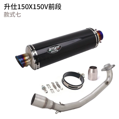Section Full Exhaust Pipe — Motorcycle exhaust pipe - shengshi-150x150v-full-section-set-seven
