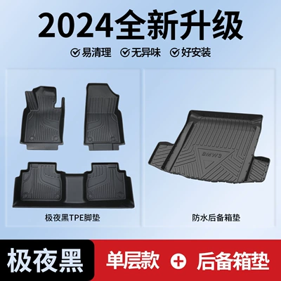 Suitable for Bmw 3 Series Modelə uyğun ayaqaltı - upgraded-model-obsidian-black-tpe-floor-matstpe-trunk-mat
