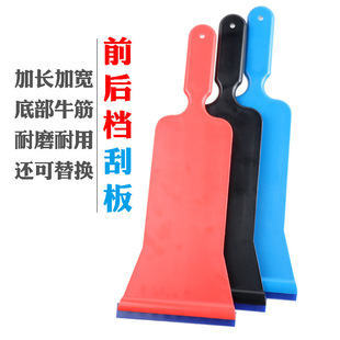 Weigu large scraper car film tool front and rear gear film special large wide scraping extended scraper triangle squeezing water scraping