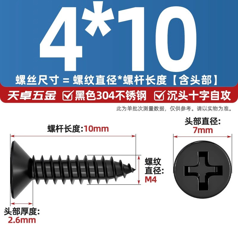 黒304ステンレス十字沈頭タッピングねじ平頭木工ねじmm2m3m4 m 5.5m6.3|undefined