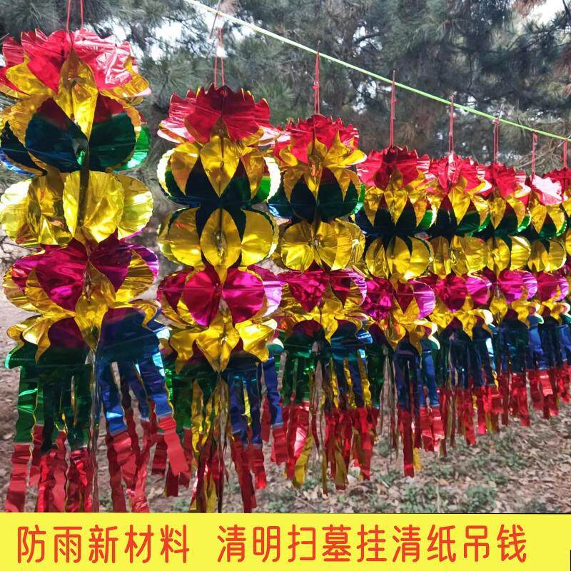 Complete Collection of Supplies for Qingming Festival Tomb Offerings: White Paper Lanterns, Paper Offerings for Ancestor Graves, Floating Paper, Qingming Hanging Paper, Colorful Hanging Paper Complete Collection of Supplies for Qingming Festival Tomb Offerings: White Paper Lanterns, Paper Offerings for Ancestor Graves, Floating Paper, Qingming Hanging Paper, Colorful Hanging Paper