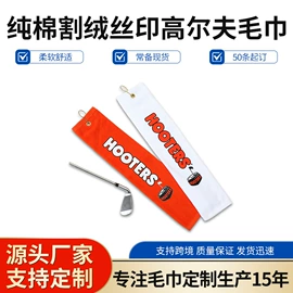 毛巾;运动巾;法兰绒毯