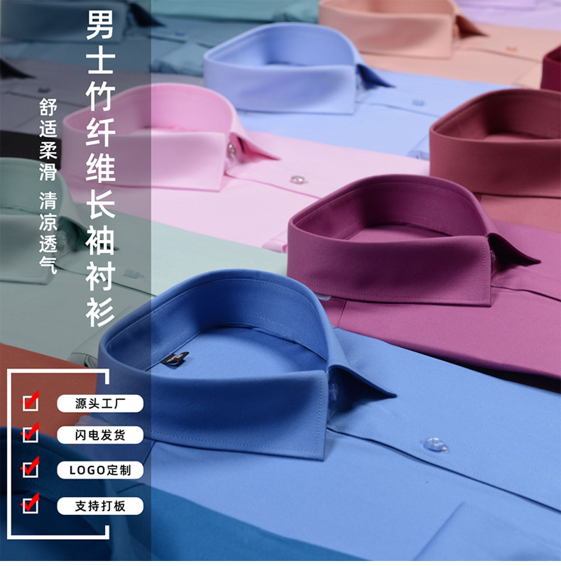 竹纤维长袖_01.jpg