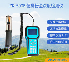 ZK-500Byֳʽۉmșzyx 늏SVúۉmȜyPM10