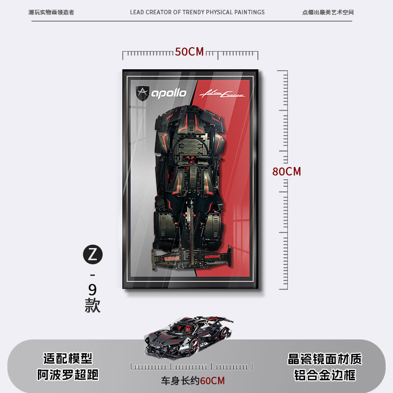 Bloques de construcción en la pared Pintura física tridimensional Modelo de carreras 2025 Edición de marcos de fotos Dormitorio de niños Colgante de cabecera de cama para niños