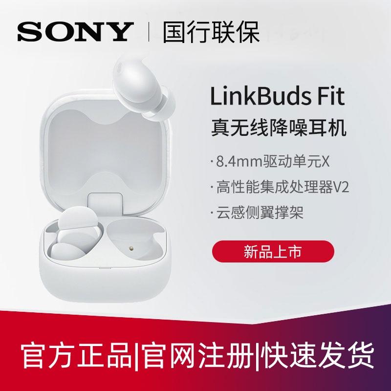 Sony/Sony Linkbuds Fit True Wireless Bluetooth Noise-Cancelling Headphones In-Ear High-Quality Wf-Ls910N