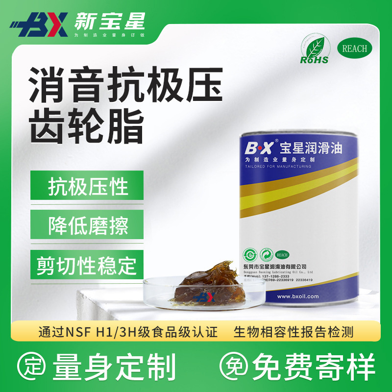 润滑脂厂家 塑胶齿轮润滑脂 消音降噪锂基脂防锈润滑脂抗压齿轮脂|ms