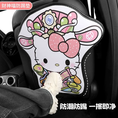 Chair back anti-kick pad Cute Car Chair Back Anti-kick Pad