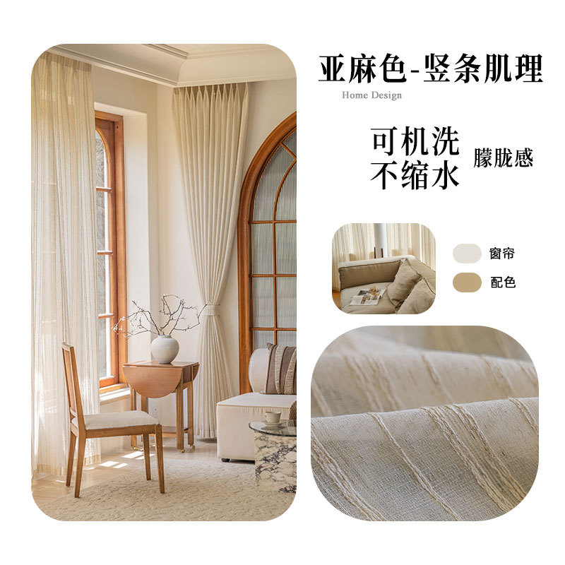 린넨사 [린넨색]