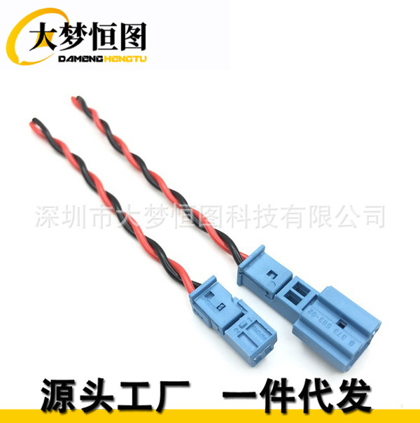 Suitable for BMW tweeter horn door light atmosphere light plug 2p2 hole Harman Kardon audio modified tweeter head line