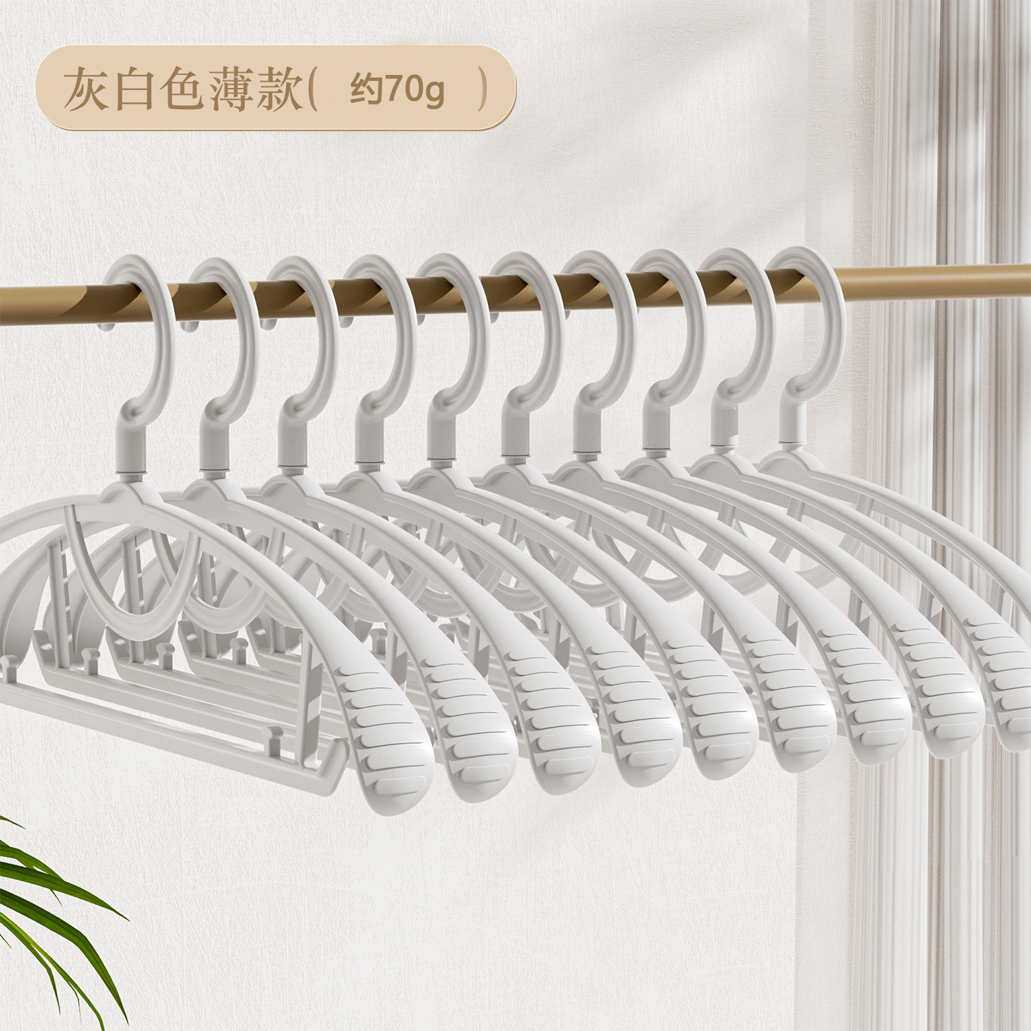 Percha de ropa sin costuras para el hogar percha de ropa antideslizante percha de ropa engrosada giratoria soporte de ropa de hombro ancho percha de almacenamiento de plástico al por mayor