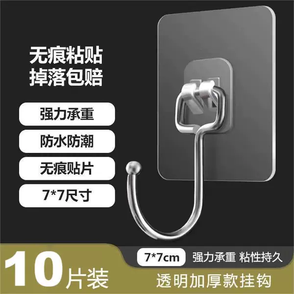 7*7 transparent large hook [ten op packages]