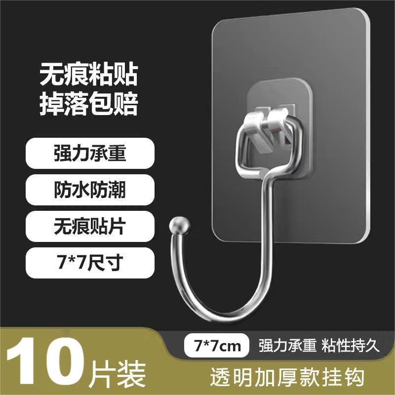 Sin perforaciones fuerte adhesivo colgante de pared transparente sin costuras pared de la cocina gancho sin perforar gancho pegajoso