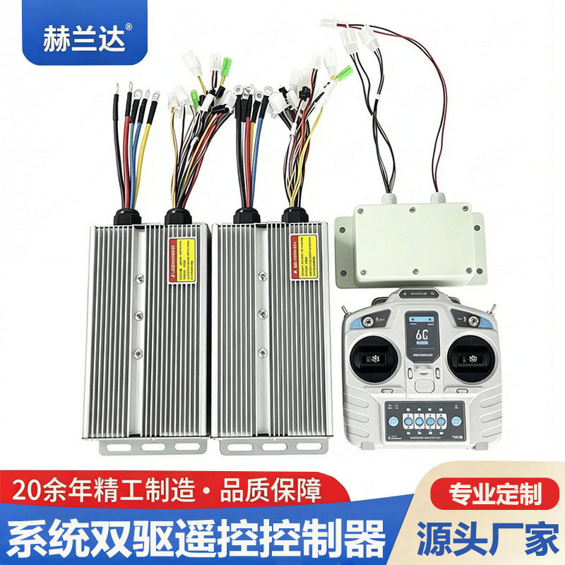 Electric crawler mower transport vehicle with four-wheel remote control system, dual-drive brushless controller, and DC remote control