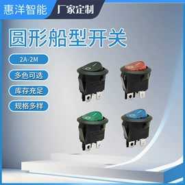 调光、调色器;船型开关;连接器