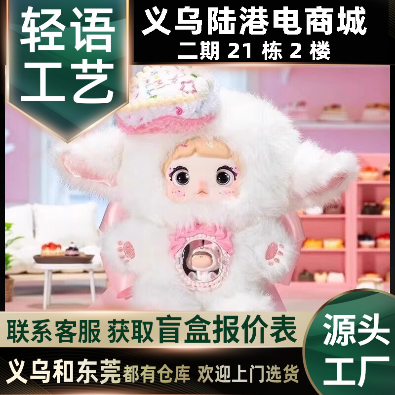 新しい本物の Nommi Nuomier 外国のブラインドボックスぬいぐるみ人形手作り装飾品女の子ギフト|undefined