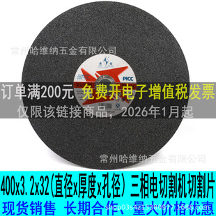 ���400x3.2x32����������֬ɰ݆Ƭ������и�C䓲��и�Ƭ�Ƭ