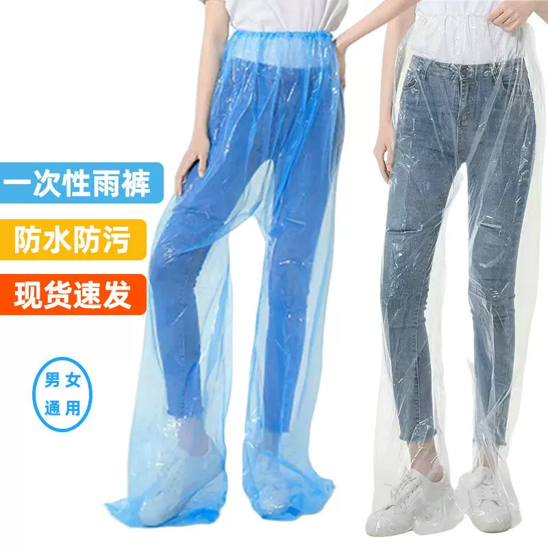 一次性雨裤半身包脚家用加厚防水分体式男女通用便携户外徒步雨裤