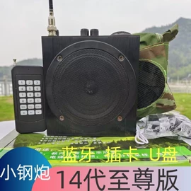 扩音器;扩音机;麦克风/话筒