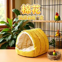 鹦鹉棉花窝鸟窝保暖虎皮吊床玄凤冬天取暖用品具加绒加厚小鸟棉窝