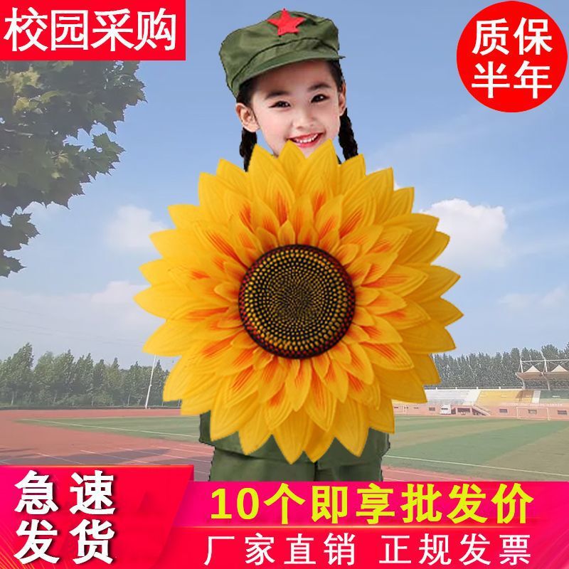 Sunflower Hand-held Flower Children's Stage Chorus Performance Games Admission Creative Sunflower Hand-held Dance Props