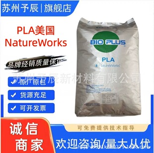 PLA����NatureWorks 4032D 3051D 6202D 4043D 2003D�������w��