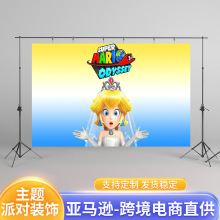 亚马逊爆款背景墙 生日背景布 数码影楼摄影背景布 生日横幅