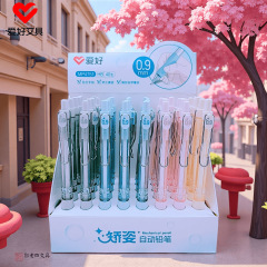 爱好文具新品MP4751矫姿0.9自动铅笔学生练字写字笔活动铅笔批发