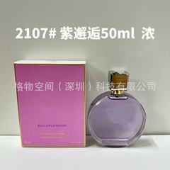 新品紫邂逅梦幻大牌香水粉邂逅系列绿邂黄邂逅淡浓香越南外贸跨境