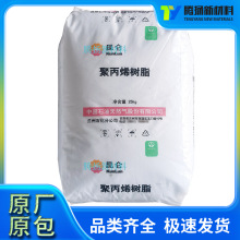 PP RP340R 兰州石化 注塑级 透明 用于食品包装 聚丙烯 塑料颗粒