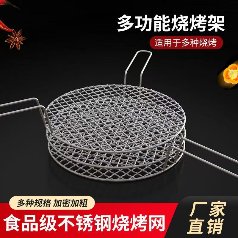 Pet Cage Bottom Easy to Clean Tea Brewing Barbecue Grill with Handle 304 Food Grade Embossed Barbecue Mesh Customized