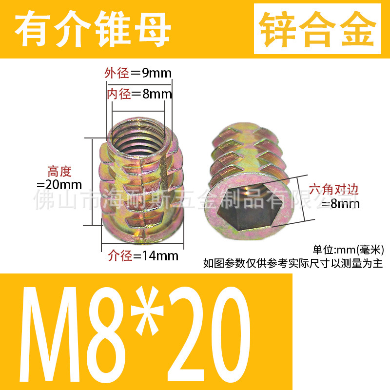 亜鉛合金内外歯ナット介合金テーパー付埋込ナット無介刺形ナット大介家具ナット|undefined