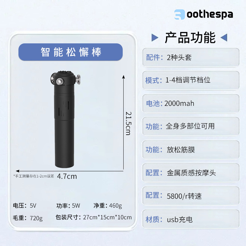 Temu跨境松懈棒肌肉按摩器小型迷你按摩仪多功能筋肉放松按摩仪|undefined
