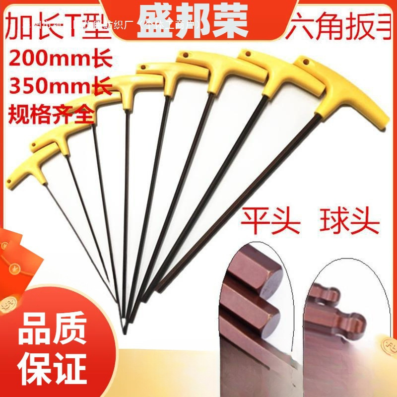 工厂直销球字平头方六棱6T扳手进口型S2英制材质加长公特长T内六