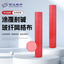 厂家供应外墙保温涂覆耐碱玻纤网格布建筑工程防潮网格布