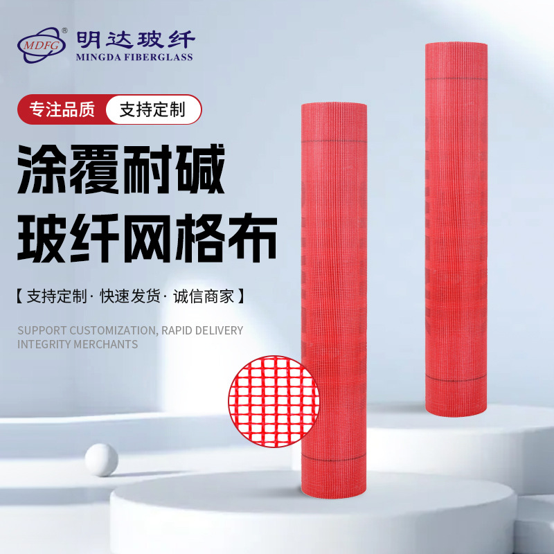 厂家供应外墙保温涂覆耐碱玻纤网格布建筑工程防潮网格布