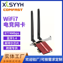 COMFAST CF-BE200 Pro无线网卡千兆WIFI7双频无线AP接收器蓝牙5.4