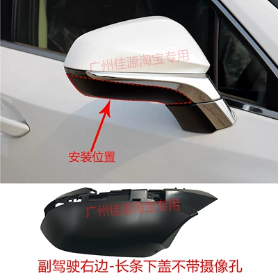 Reversing Mirror Turn Signal: Rear mirror/rearview mirror assembly - the-long-lower-cover-on-the-right-side-of-the-passenger-side-has-no-camera-hole