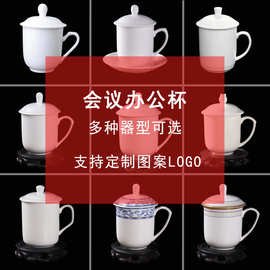 醴陵瓷器会议杯酒店办公招待茶杯订制logo定制带盖水杯礼品纪念杯