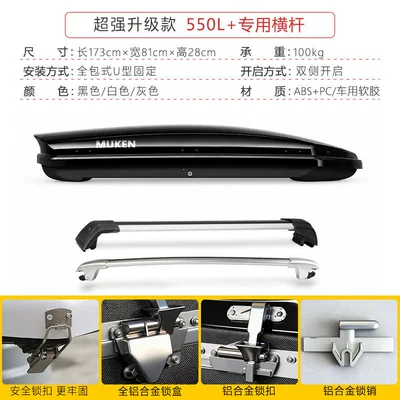 Roof box | Universal Travel Luggage Box - no-need-to-drill-holes-upgraded-version-550l-high-speed-crossbar
