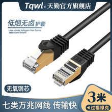 �����Ʒ����3��rj45ȫ�o���~��̫�W�j��|cat7�f�׾W�����lstp