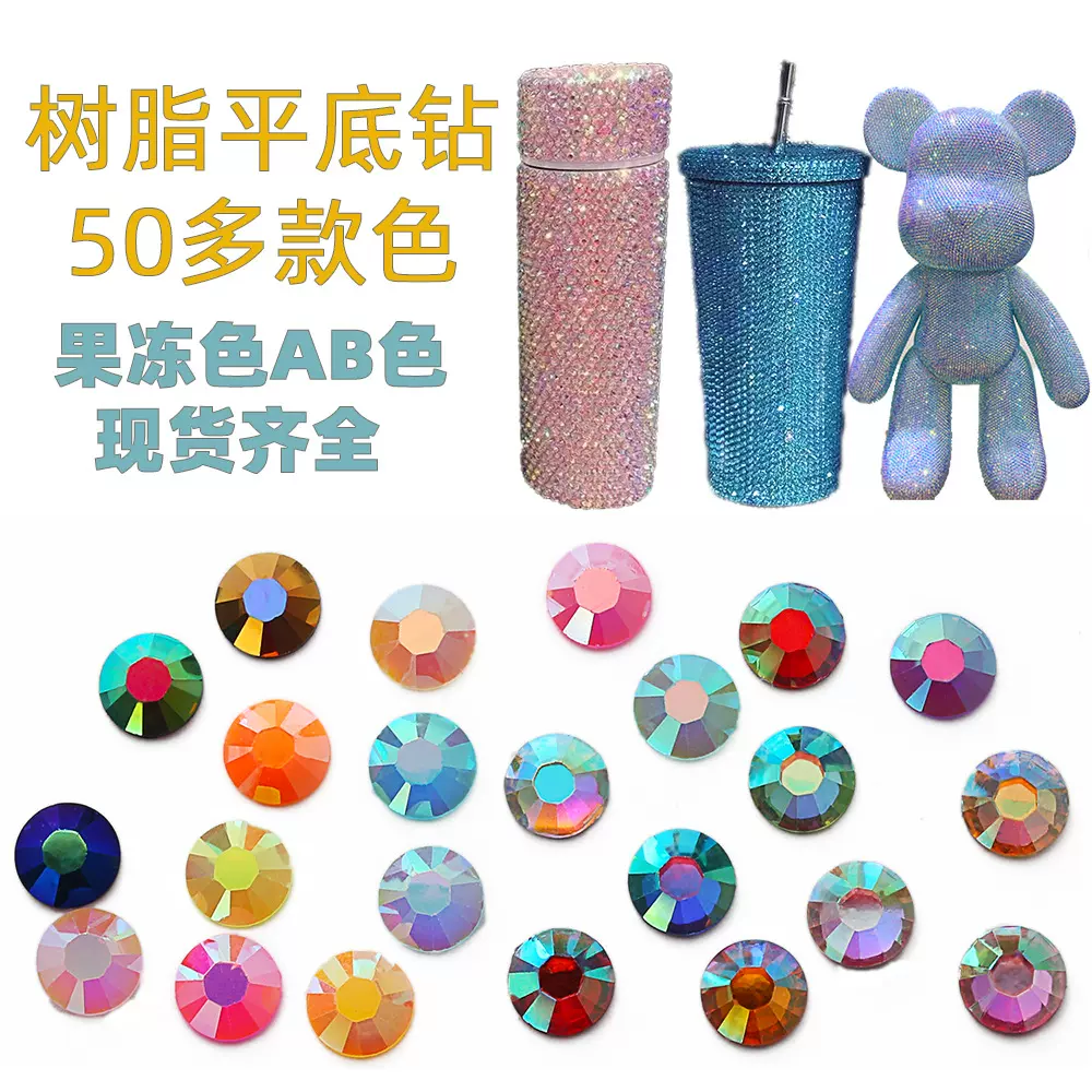 树脂钻果冻钻保温杯钻树脂水钻平底钻批发暴力熊钻手机贴钻DIY